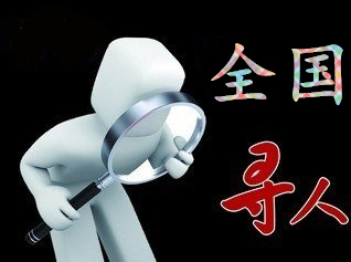 环江毛南族自治县寻人公司找一个人要多少钱？
